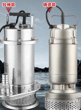 VQDX铸单无品牌/造04不锈钢水泵380V相2230抗酸碱防腐蚀取样潜水