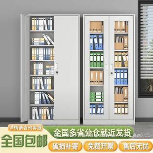 文件柜资料柜办档室公铁皮HRA柜带锁钢制储物柜财务计凭证会柜案