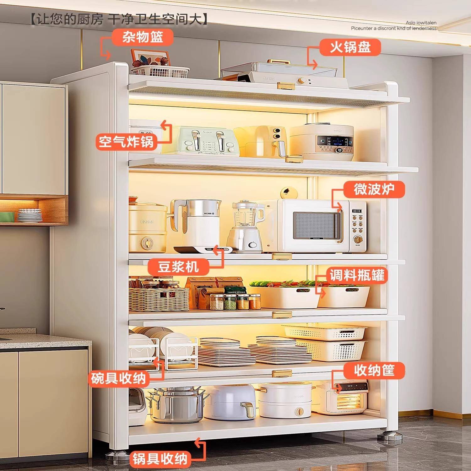 厨房置物柜架落地多多层家用餐边收纳物功能微波ATB炉橱柜多层储