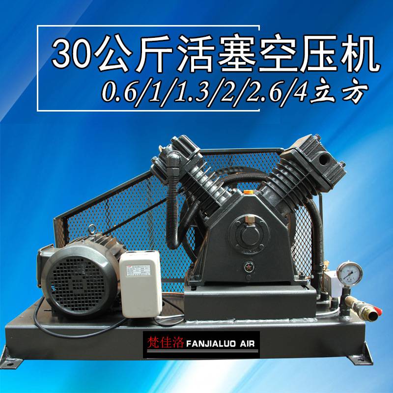 活塞式空压机吹瓶测漏增压打气充气泵吸塑30/40/60kg1/2/4立方