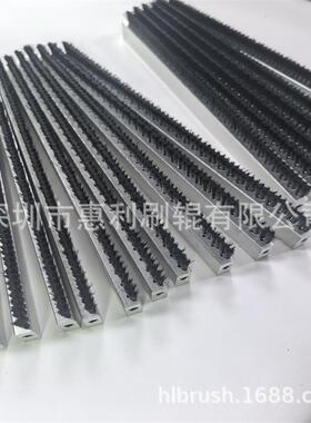 机合金工业毛条刷毛防静电软抗阻NQZ软条刷柜防尘尼龙毛刷铝辊毛