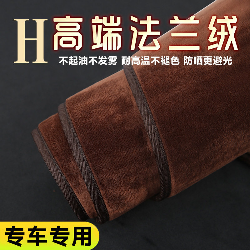 汽车专用仪表台防晒避光垫内饰改装中控台遮阳遮光垫高端羊绒车垫