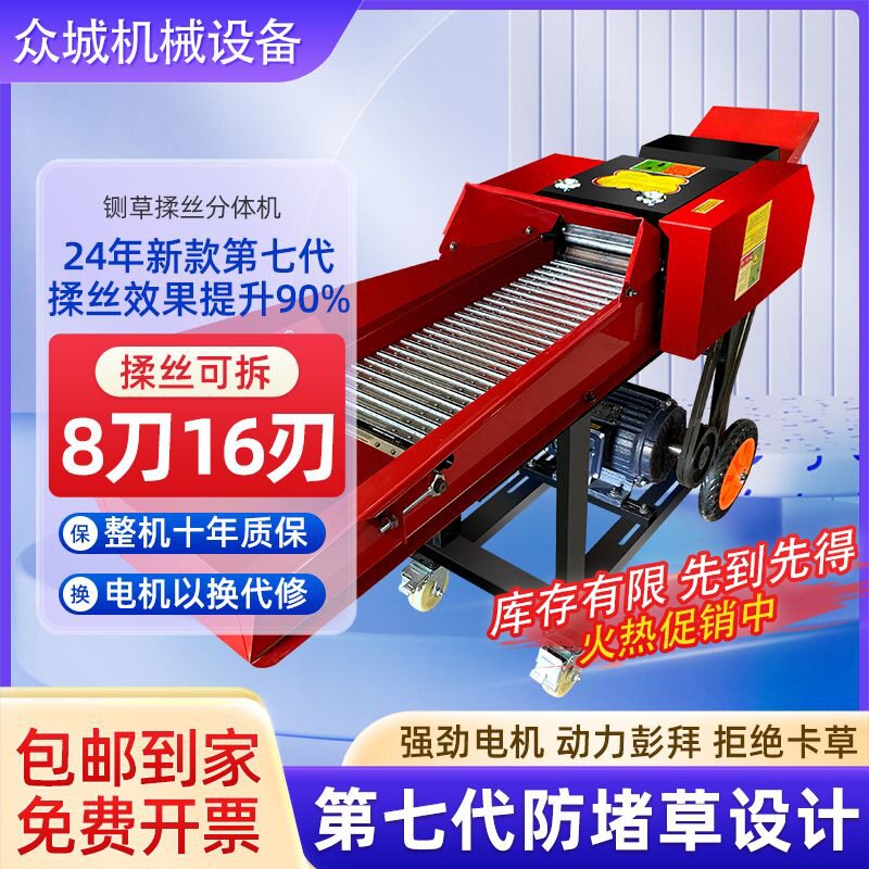 干湿两用分体铡草揉丝机喂牛羊
