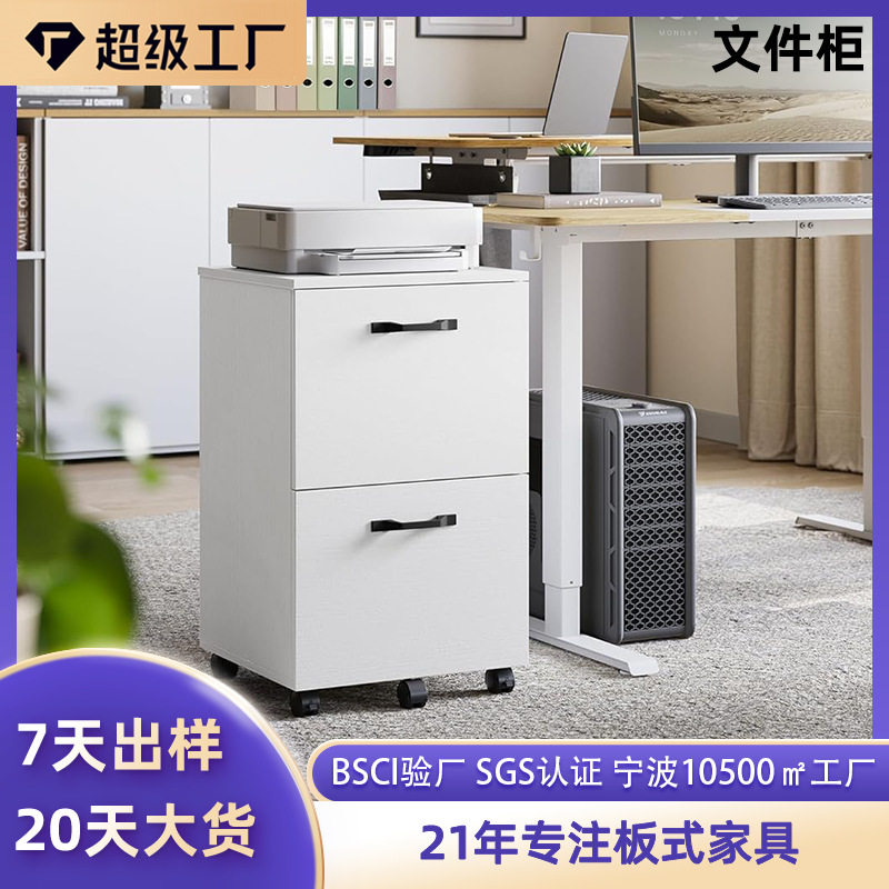 亚马逊热销抽屉文件柜家庭小型滚轮移动文件柜打印机矮柜收纳柜