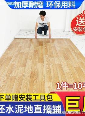 皮革地垫板水泥直接32219铺地铺垫家用耐革地磨地板贴自粘地面厚