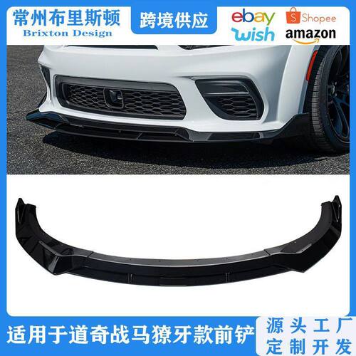 适用于15-24款道奇战马前铲改装DODGE Charger宽体前唇前杠前扰流