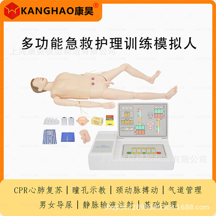 多功能心肺复苏急救训练模拟人