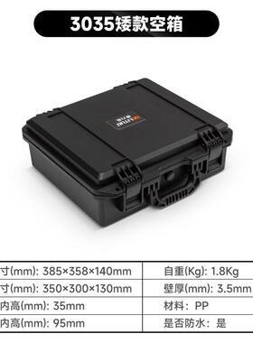 305/H系列防护箱五金安全GEI具箱IP67防水抗震仪器设备三防工高3P