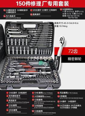 汽维修工具19300套装机修工具快速扳手套筒合组中随车工具大小飞
