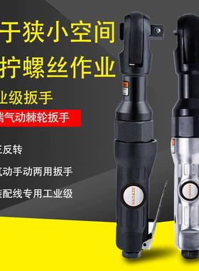 HAO手轮&H力Z工业级直角气动棘扳强FMP扭1/43/81/2扭力扳手小风炮