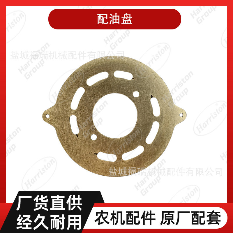 农机配件 洋马配件 YH850 配油盘 168HP4-29250
