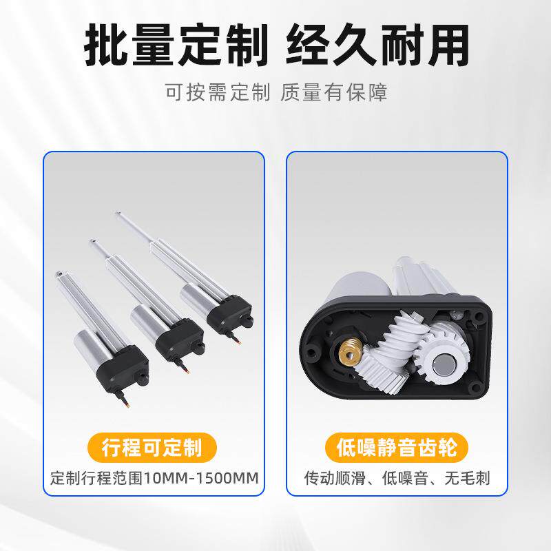 电动推杆电机自推动伸缩型杆静音直流2v小1KUO2v大力拉4升降器YLK