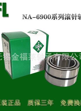 德国INA滚针轴承NA611N96911-YOF2RS9RNAA611