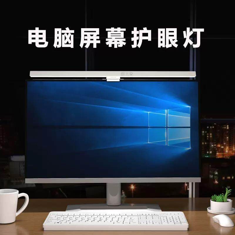 ?曲大屏灯屏幕挂灯显器屏幕灯电面脑灯示补光灯显示屏护眼萤705幕