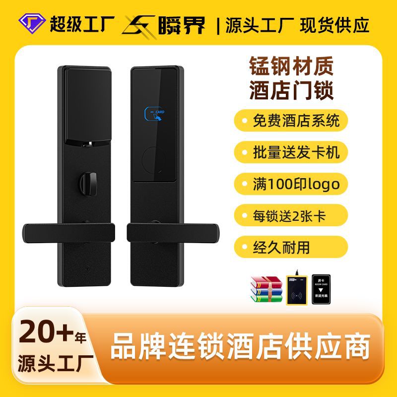 酒店刷卡锁宾馆客房电子锁民宿公寓 IC卡智能门锁酒店专用磁卡感
