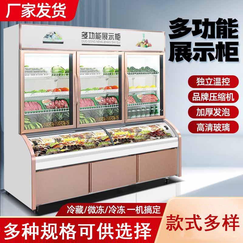 尚厨菜柜商用麻辣烫展示柜冷藏保示鲜柜点AND菜柜烫商用麻辣柜展