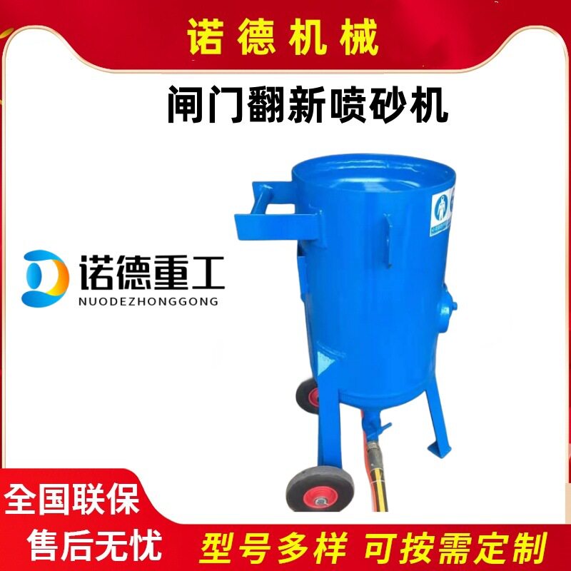 闸门翻新喷砂机 移动式高压喷砂设备 小型自动喷砂机器