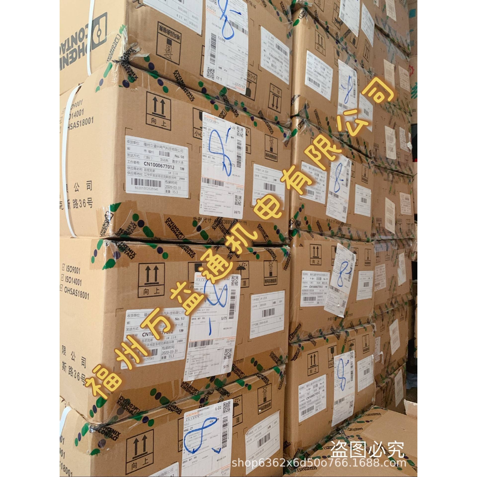 菲尼克斯接线端子螺钉连接2.5 平方 UK 3 N - 3001501 一包50个