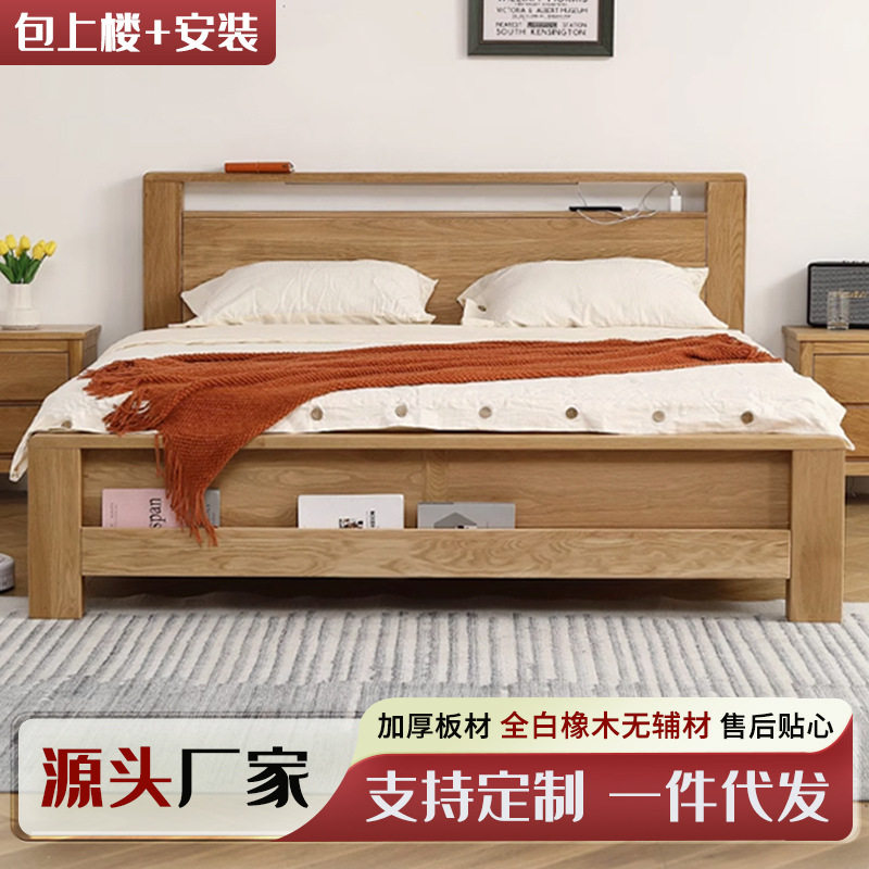 原木风白橡实木床现代简约小户型卧室1米8双人床家用主卧高箱轻奢