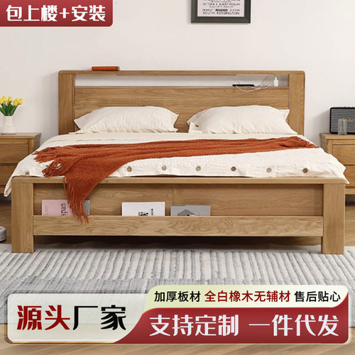 原木风白橡实木床现代简约小户型卧室1米8双人床家用主卧高箱轻奢