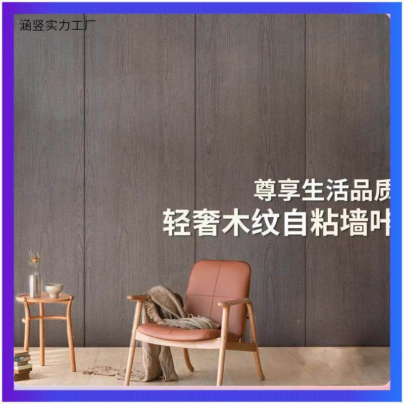 木纹加厚74自防水PVC桌墙布粘橱衣柜椅旧房门无痕家翻新壁纸墙具