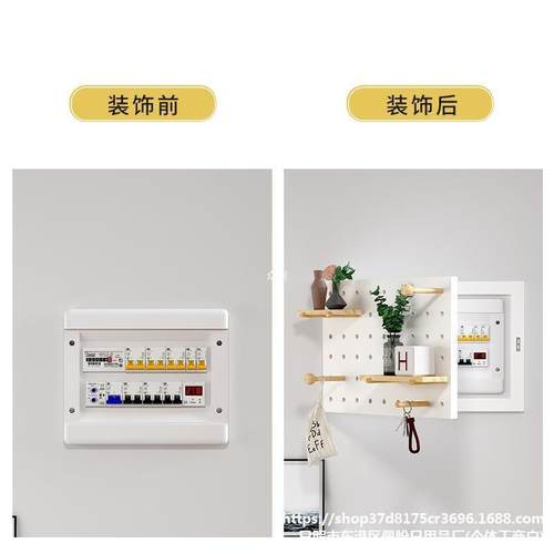 家庭电表CAP箱板配电箱遮挡物装饰置物架创家意挂件带架挂钩衣盖