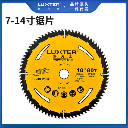 LUXTER洛克士木工斜切台锯片