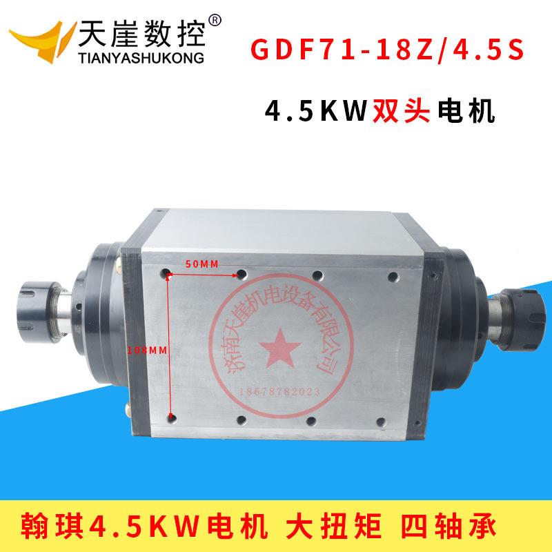 翰琪机45kw精雕机高速电机方形风电冷双头ER32HOZRQD.主F轴GD71-1
