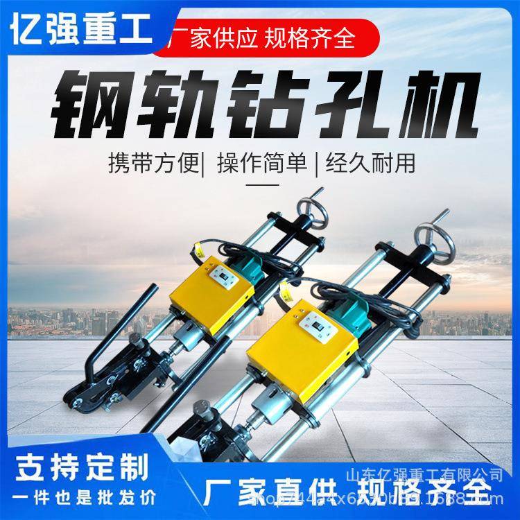 内燃铁钢轨钻孔机便携式内钢轨钻孔机铁道轨开MMT燃眼孔钻器