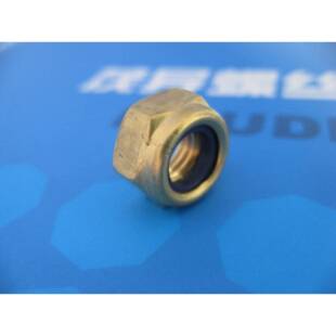 9航空龙航天标准2非金属嵌件铜金尼锁紧合螺母HB/QJ233