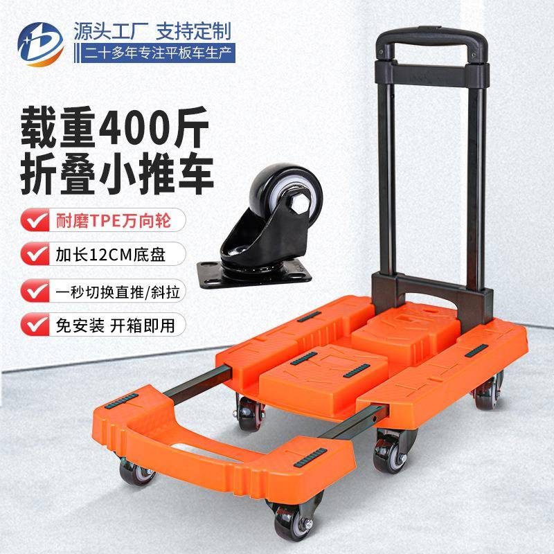 直可伸缩小推车供折叠平板车运车折便携搬静音叠手拉车拉货手DNQ