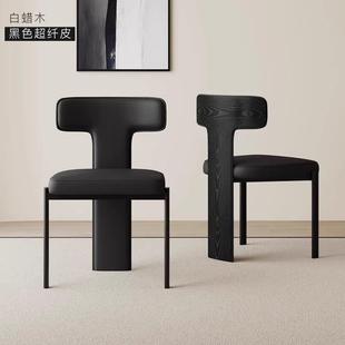 意极式 简餐椅家用轻形奢弧台实木靠背椅IOV岛梳妆椅网红设计师T字