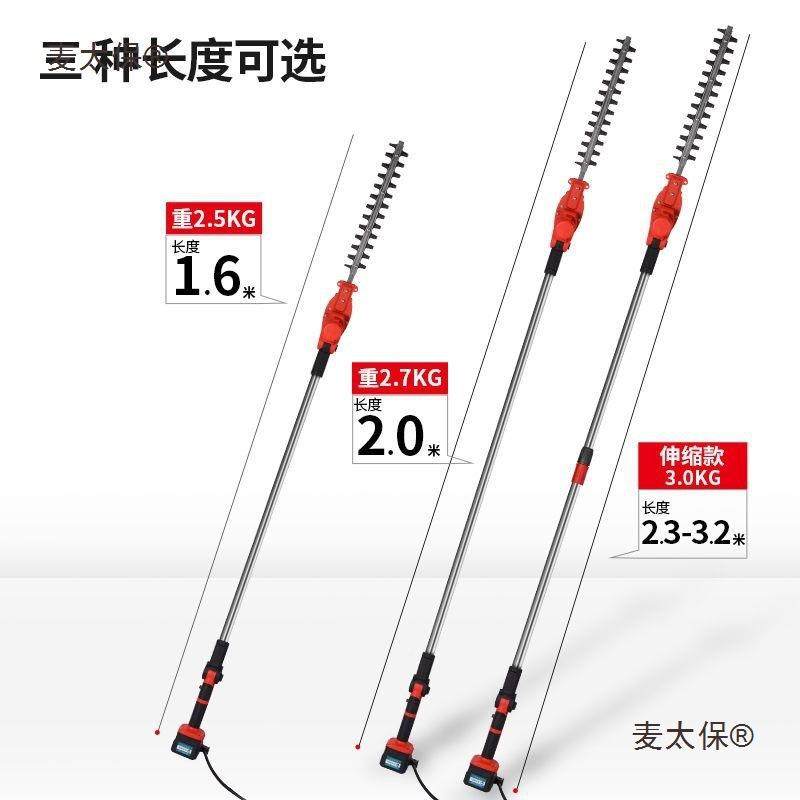 越无刷迈电动绿篱机XNK充电茶锂树修剪机电园林神麦式太保,农机/农具/农膜,割灌机/割草机/油锯,淘宝优惠券,粉丝福利购,淘宝优惠卷