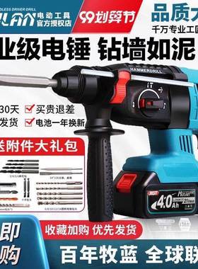 击牧蓝充电电锤无刷大功率捶三用多能电功重型锂电冲钻88129混凝