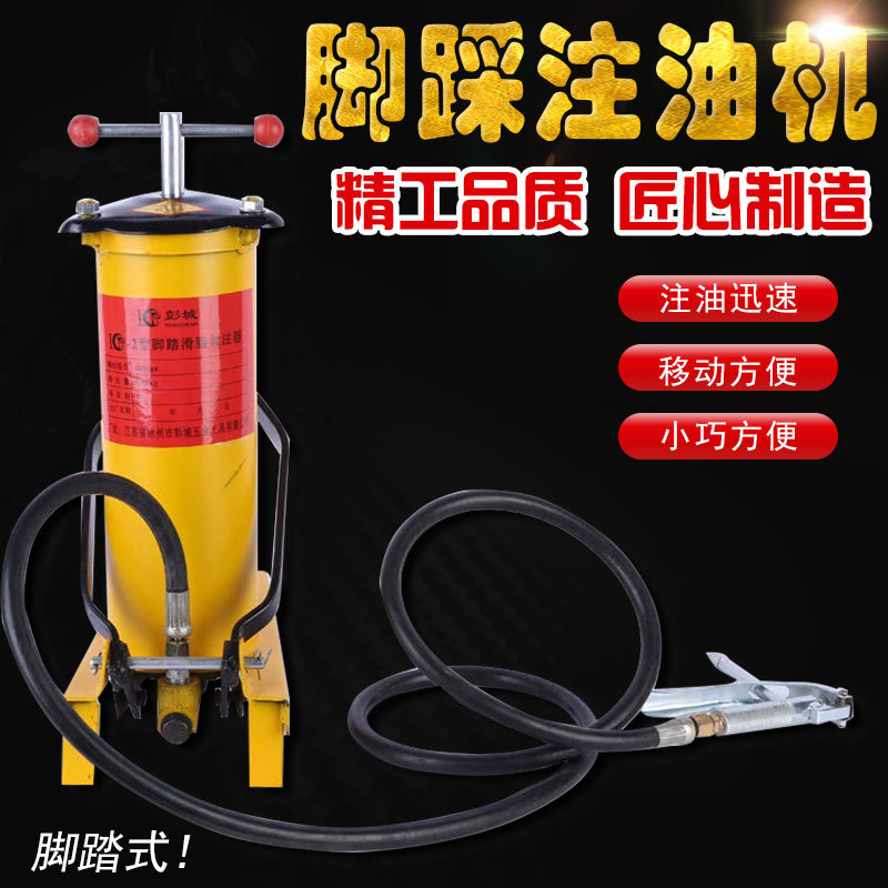 批发脚踏注油器脚踩式注油机小型便携压杆式4L高压注油机 黄油枪