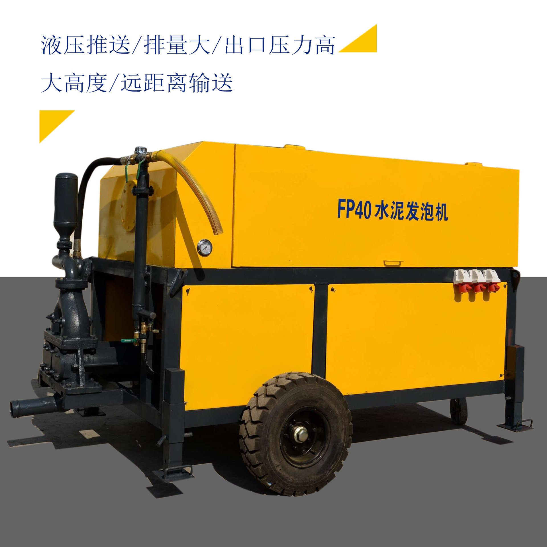 新型水泥发泡机泡沫水泥120米