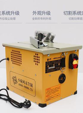 尘霸小旋地风无尘多功锯能木工电动ZDD具实木板装工修电锯台式切