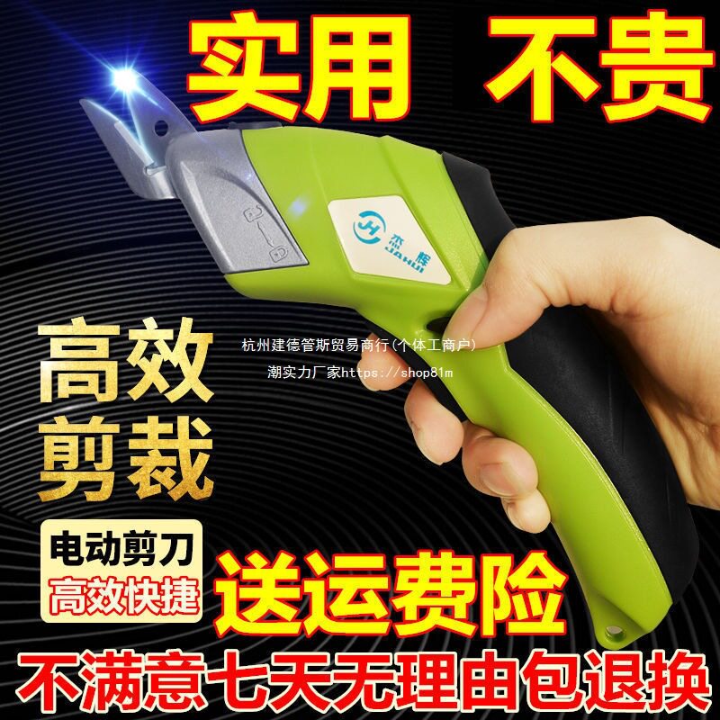电剪刀裁布电动手持式充电裁剪机多功能剪子服装布料皮革小型修边