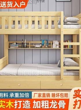 实木小子母20007高低床上双层床二层铺儿童加厚上下床两童层户型