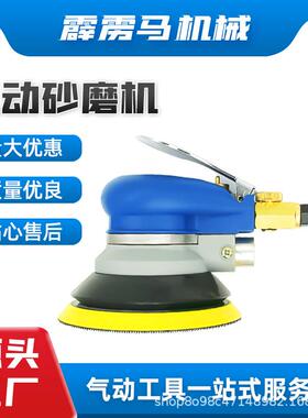 “工业级53木工圆盘砂纸打磨机寸蓝色31气厂动砂磨机抛MRY光机家