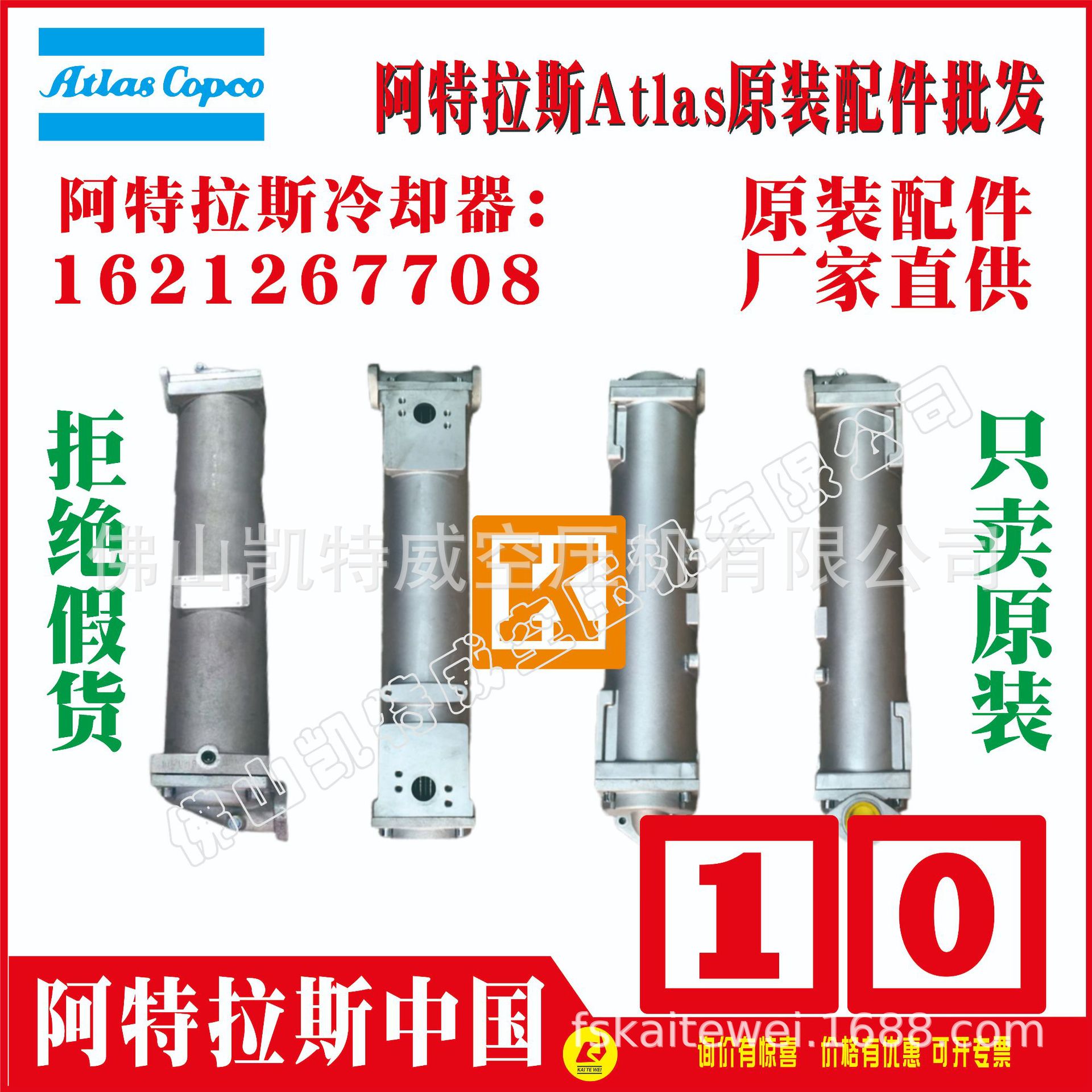 1622552000 1622524980福州厦门无油空压机冷却器2906067300
