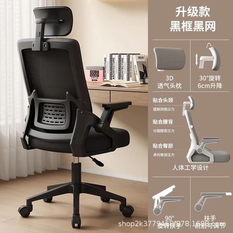 电椅脑无品牌/椅升降座家用人体工学椅公椅大靠腰办网椅电竞椅老