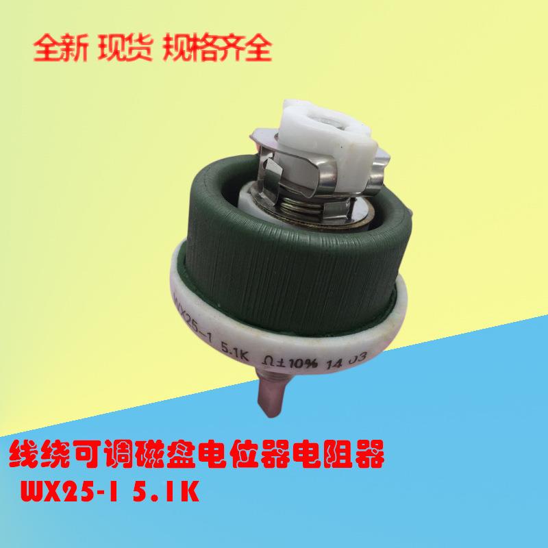 WX25-1100RJ150RJ220R470RJ1J位1.2KJ1.K5KJ3K.3KJBVJ4.7KJ5.1电