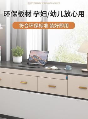 飘柜8646书桌一体窗拉式台面桌子简约抽窗台柜晒抽屉定防制阳台收