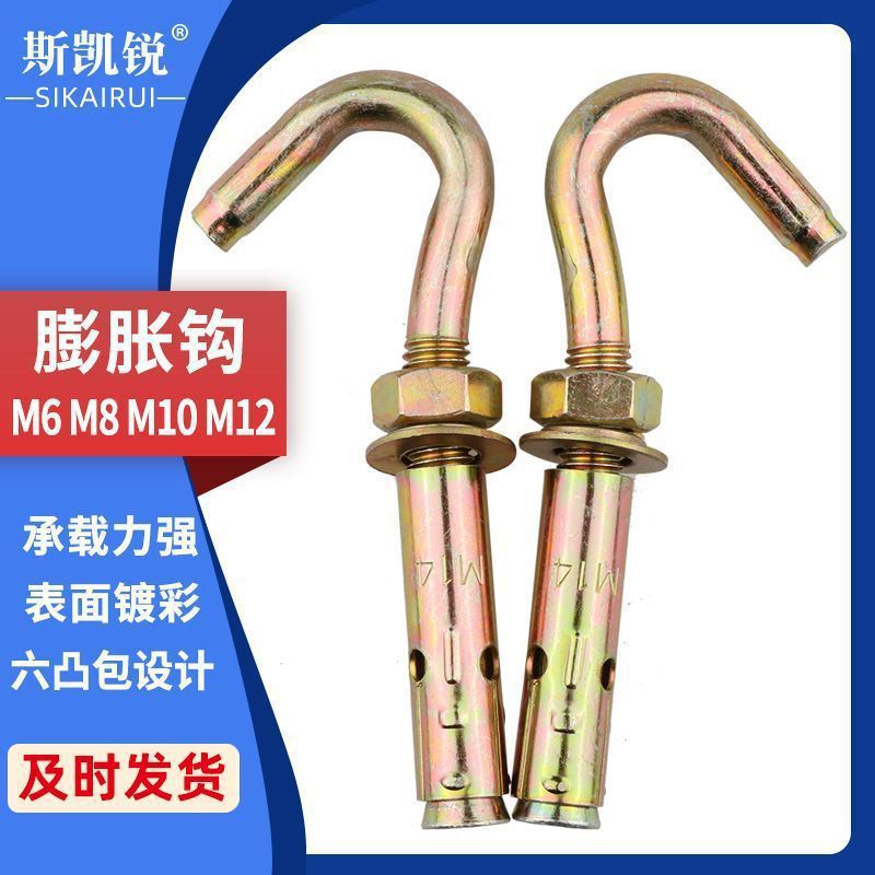 整箱镀锌膨胀挂钩6-12mm晾衣绳