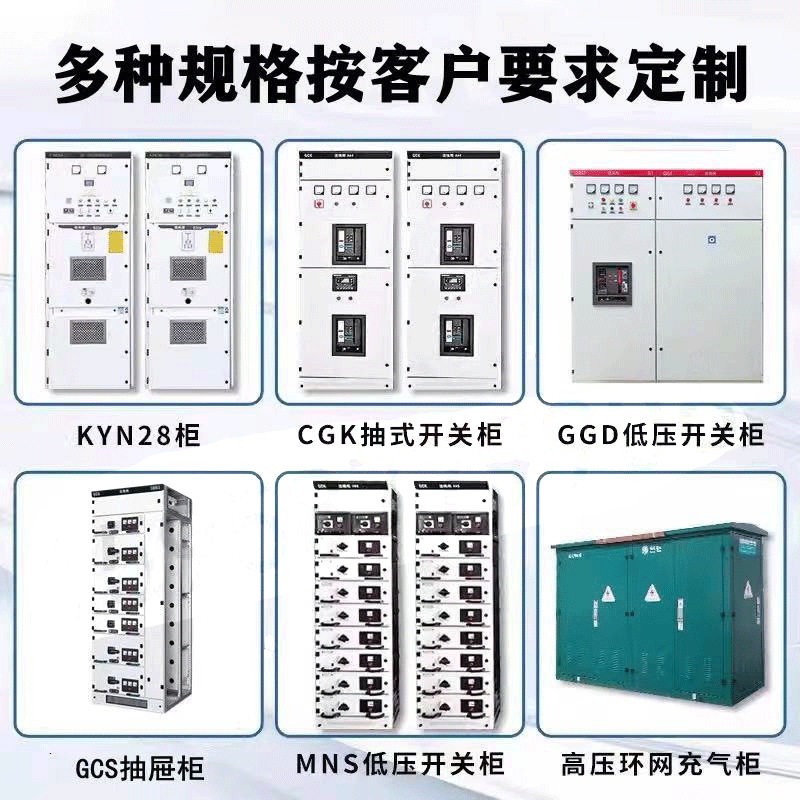 KYN28A10KV高压环网配电柜