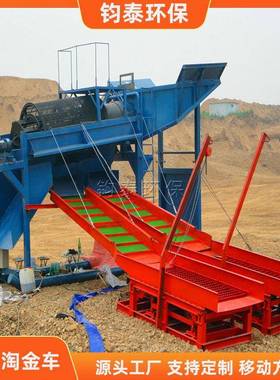 移动方便选矿淘砂金处理矿设备洗金圆筒筛FIM选机小金型移动淘金