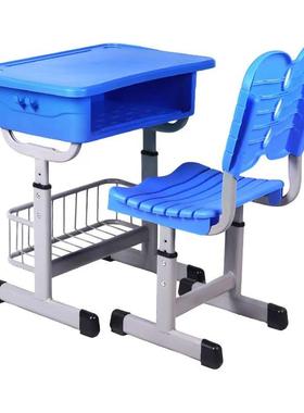 中休小学课桌KGH椅可升学习桌A降BS塑料蓝色课桌辅导班椅午课桌桌