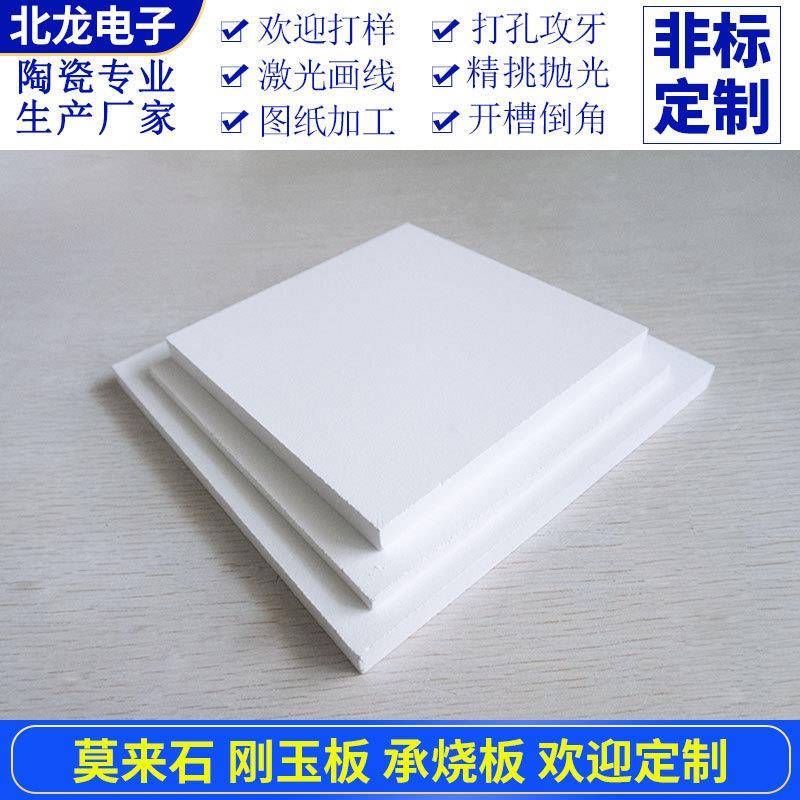 刚玉TLI匣钵烧结m板160*1608m莫奈承烧*板耐高温坩埚莫来石刚石玉