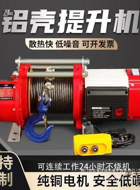 多吨功能电动动提升机38080v卷扬机1电葫芦202v家用小吊机1麦太保